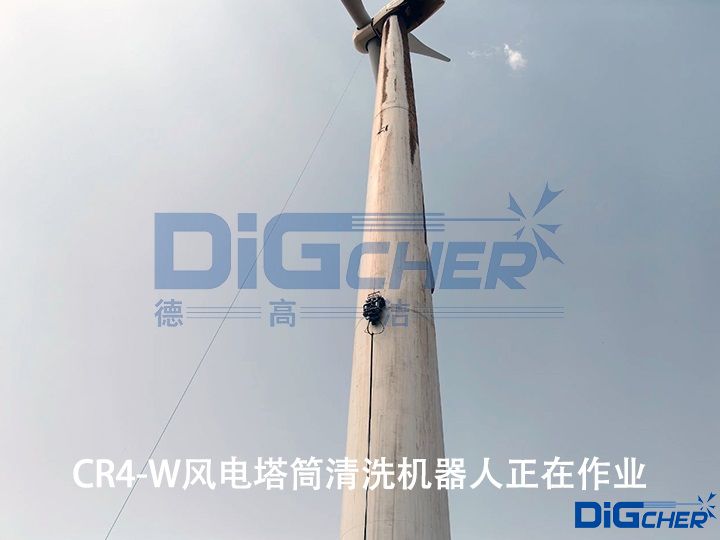 CR4-W風電塔筒清洗機器人正在作業