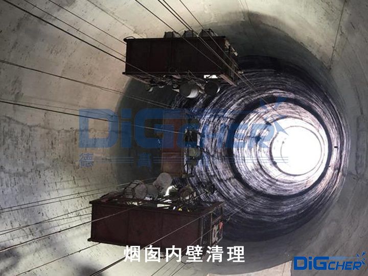 煙囪內壁清理
