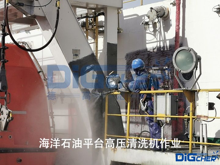 海洋石油平臺高壓清洗機作業(yè)