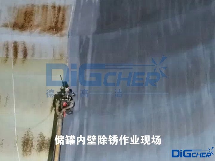 儲(chǔ)罐內(nèi)壁除銹作業(yè)現(xiàn)場(chǎng)