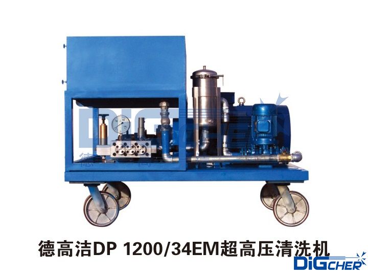 德高潔DP 1200-34EM超高壓清洗機