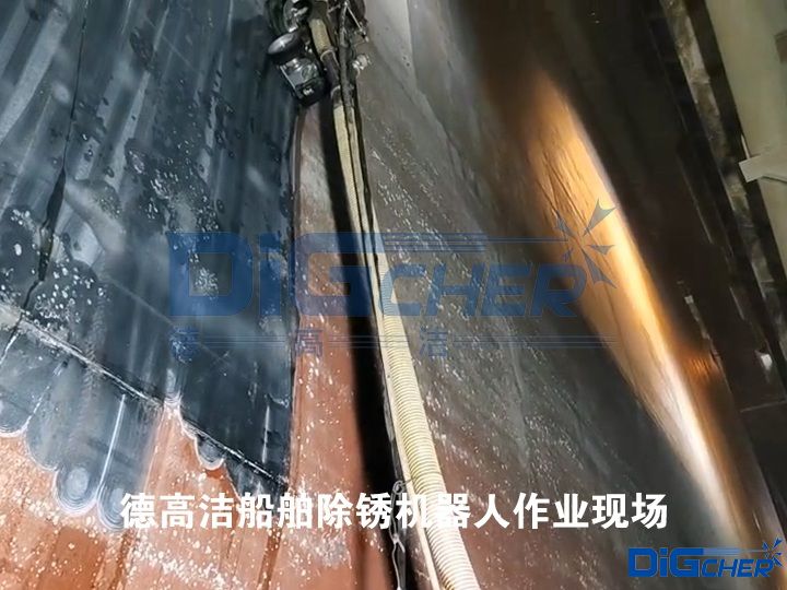 德高潔船舶除銹機(jī)器人作業(yè)現(xiàn)場