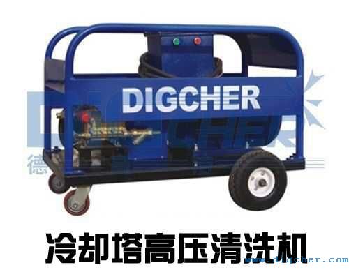 冷卻塔高壓清洗機
