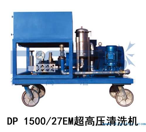 DP 1500/27EM超高壓清洗機(jī)