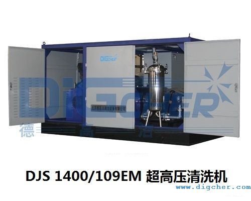 DJS 1400109EM超高壓清洗機