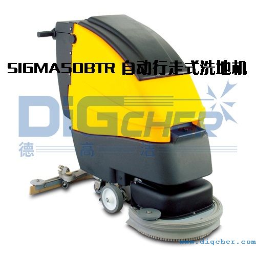 SIGMA50BTR 自動行走式洗地機