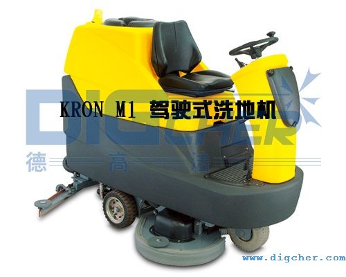 KRON M2駕駛式洗地機