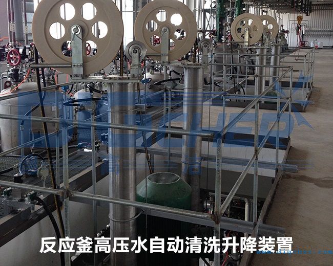 反應釜高壓水自動清洗升降裝置